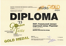 Диплом в номинации "Дизайн и восприятие бренда" - золотая медаль