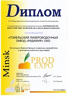  Diploma for participation in the exhibition