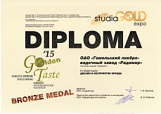 Диплом в номинации "Дизайн и восприятие бренда" - бронзовая медаль