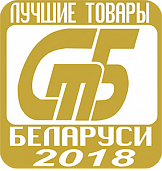 Сразу три водки торговой марки "РАДАМИР" стали победителями в конкурсе «Лучшие товары Республики Беларусь» 2018!