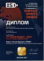 TASTING COMPETITION "EURASIA SPIRITS DRINKS - 2021"