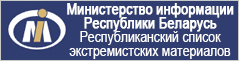 Республиканский список экстремистских материалов