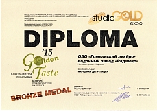 Диплом в номинации "Народная дегустация" - бронзовая медаль