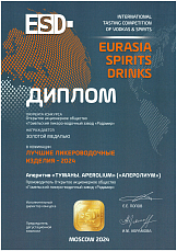 ПОБЕДА в конкурсах «Eurasia Spirits Drinks – 2024» и «Лучший продукт - 2024»