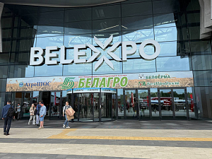 Международная выставка "Белагро-2025"