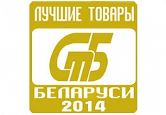 Водка «Selecta LUX» - лауреат государственного конкурса «Лучшие товары Республики Беларусь» 2014