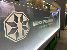 Международная выставка "Белагро-2025"